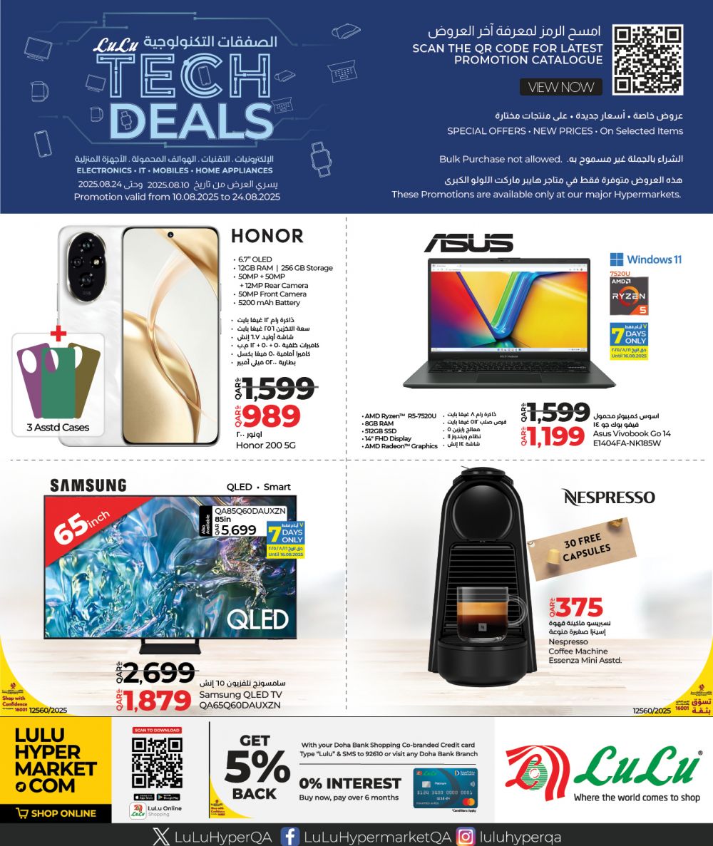 LULU Hypermarket Qatar offers 2025