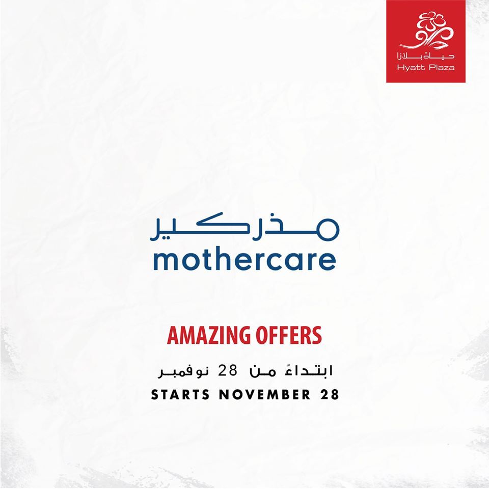 mothercare Qatar Offers  2019