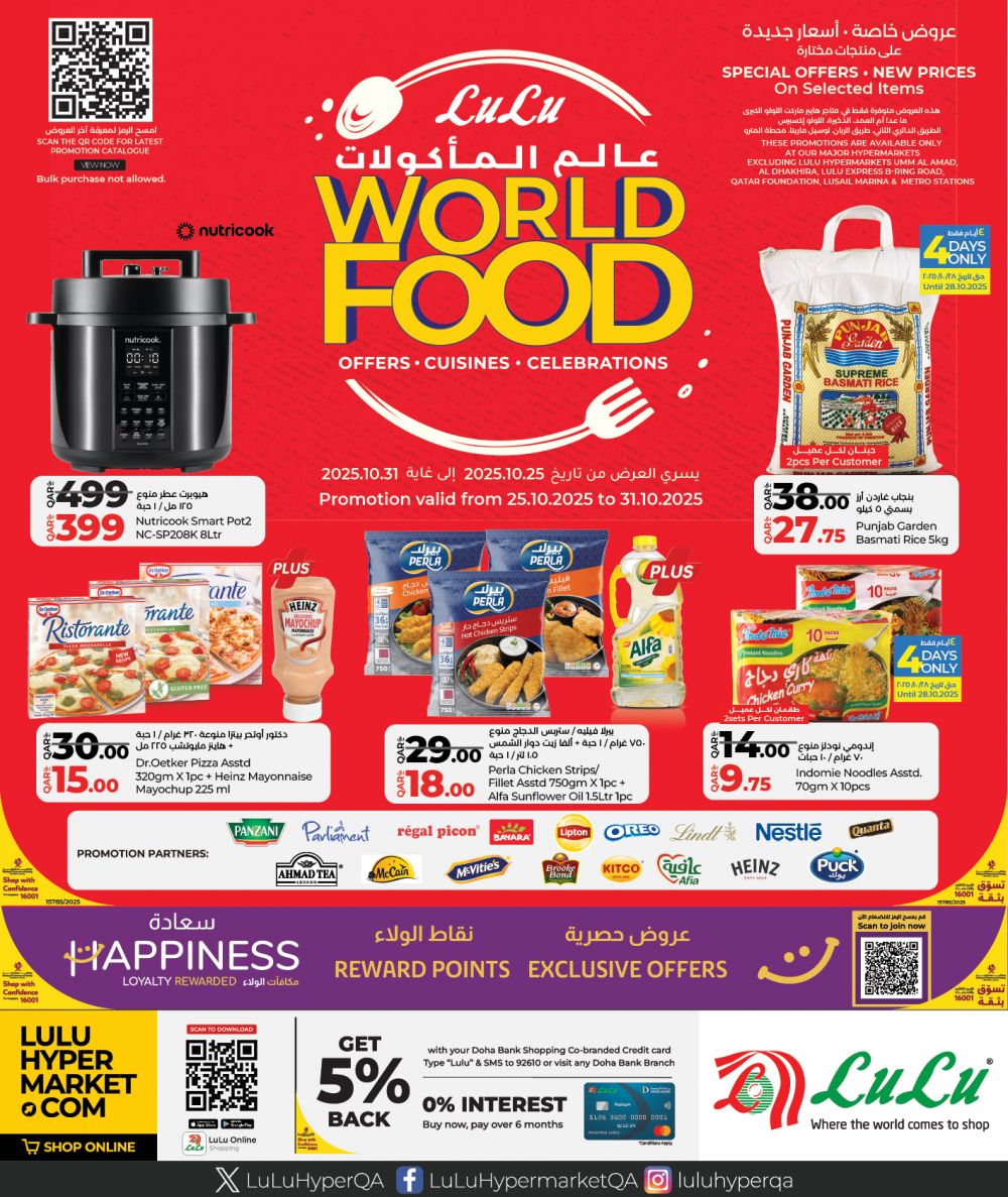 LULU Hypermarket Qatar offers 2025
