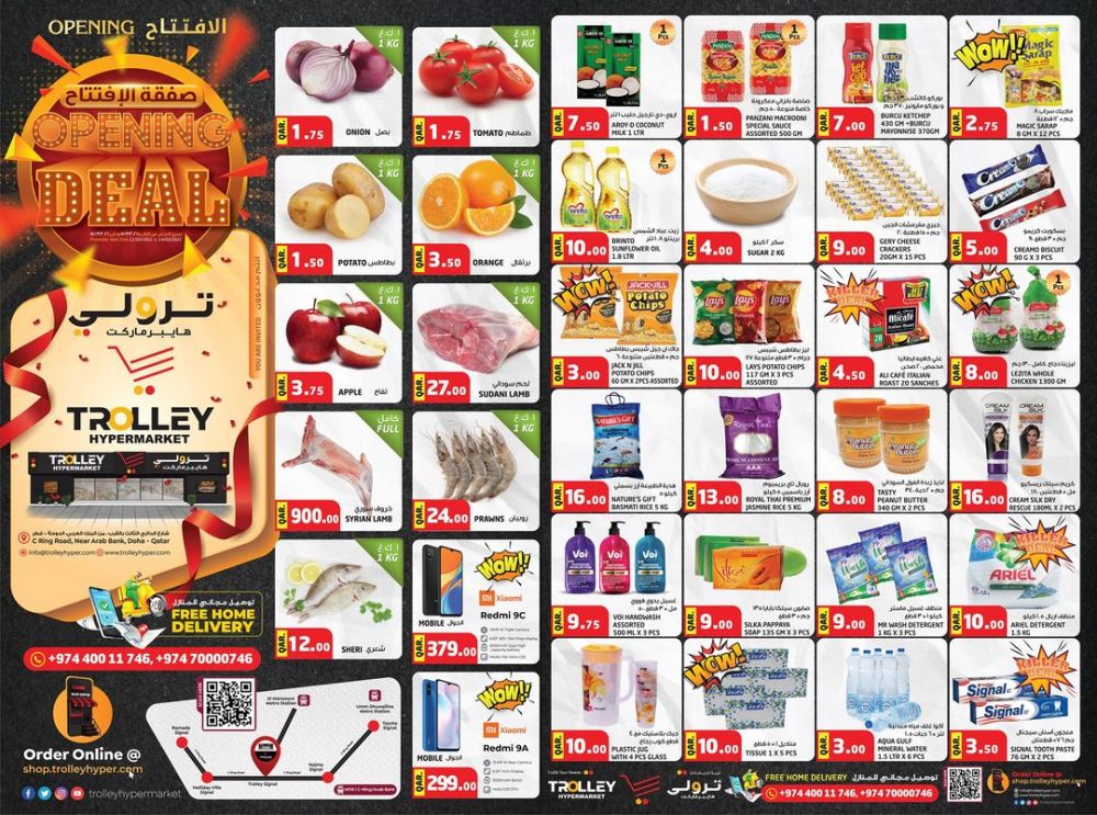 Trolley Hypermarket Qatar offers 2021
