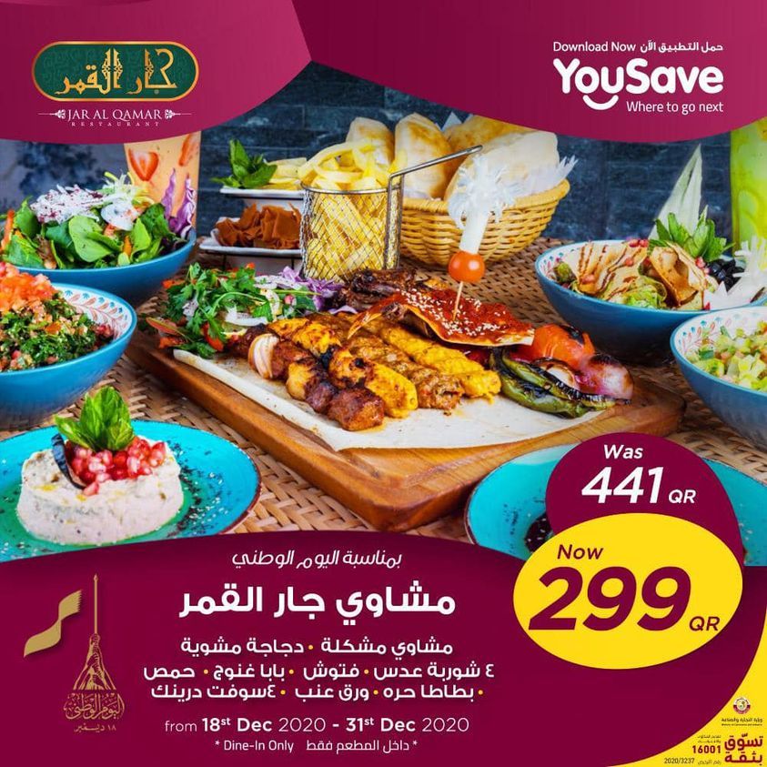 jar al qamar restaurant qatar offers 2020