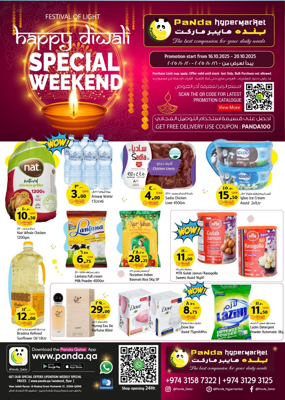 PANDA Hypermarket QATAR Offera 2025