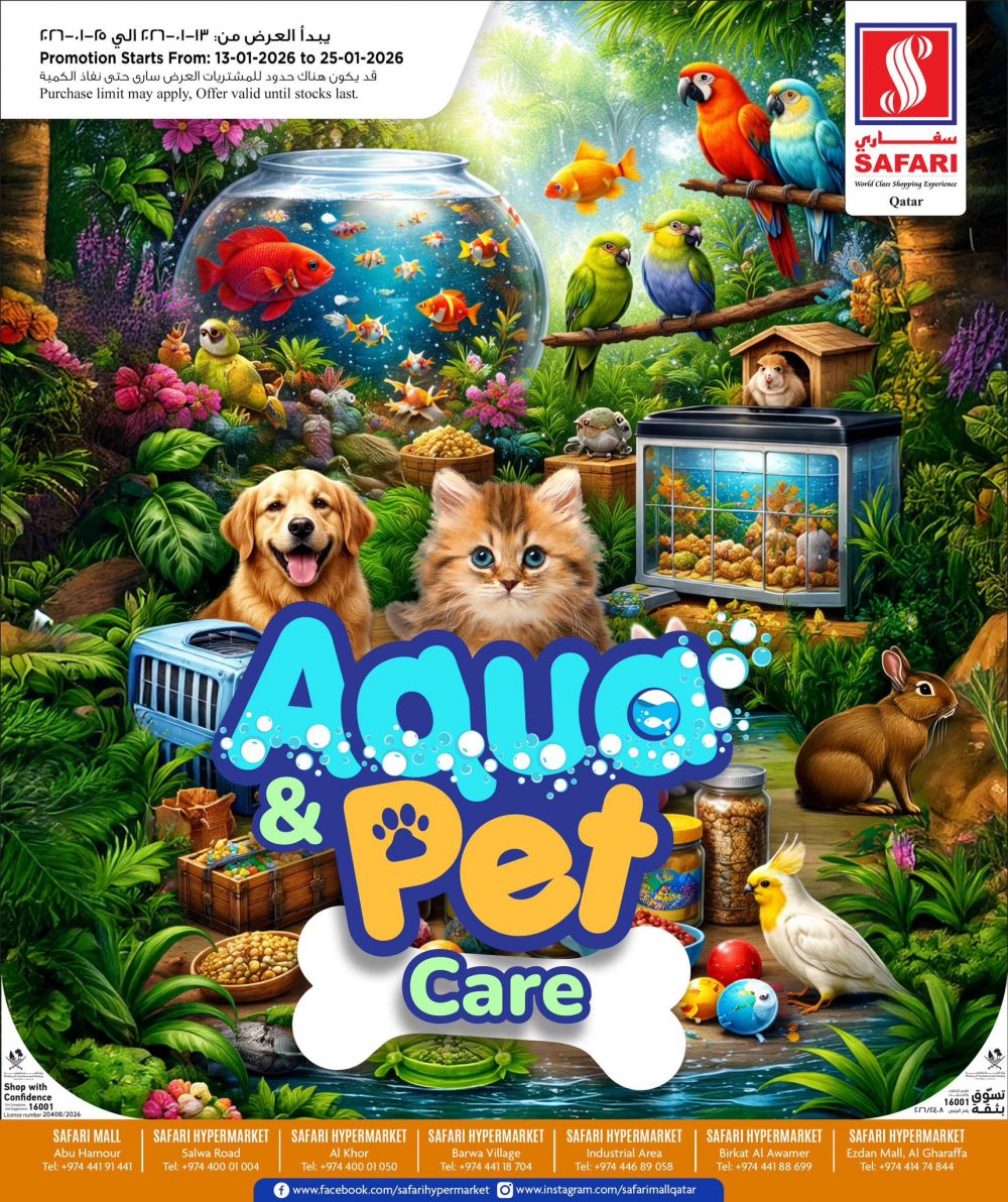 عروض سفاري هايبرماركت قطر 2026