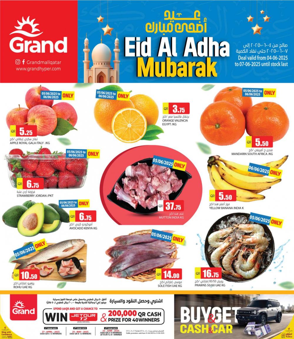 Grand Mall Qatar offers 2025
