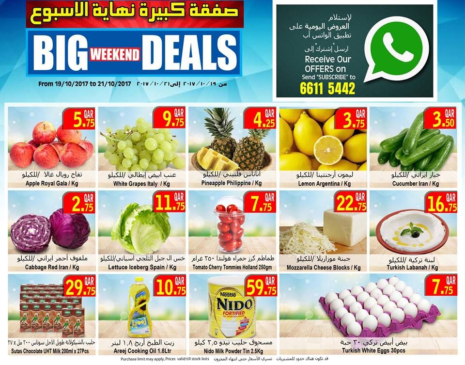 BIG Weekend Deals - Masskar hypermarket Qatar