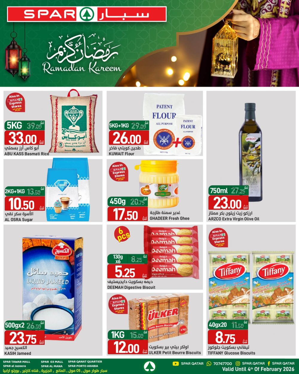 SPAR Hypermarket Qatar offers 2026