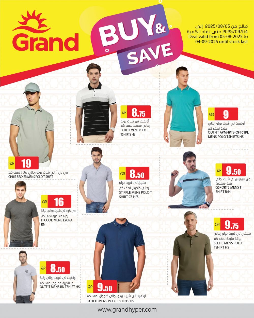 Grand Mall Qatar offers 2025
