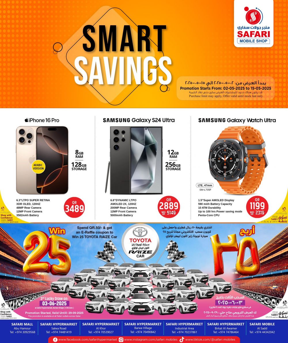 Safari Hypermarket Qatar Offers 2025