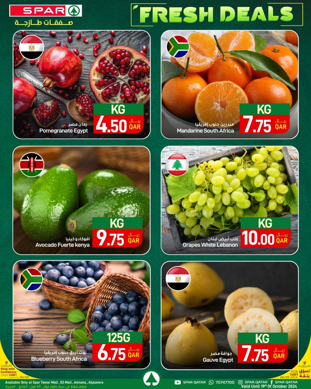 Spar Hypermarket Qatar Offers 2024