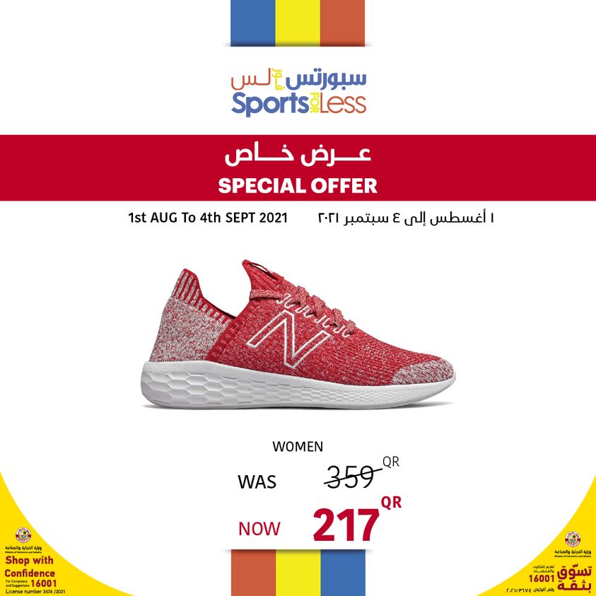 Sports for less Qatar Offers 2021