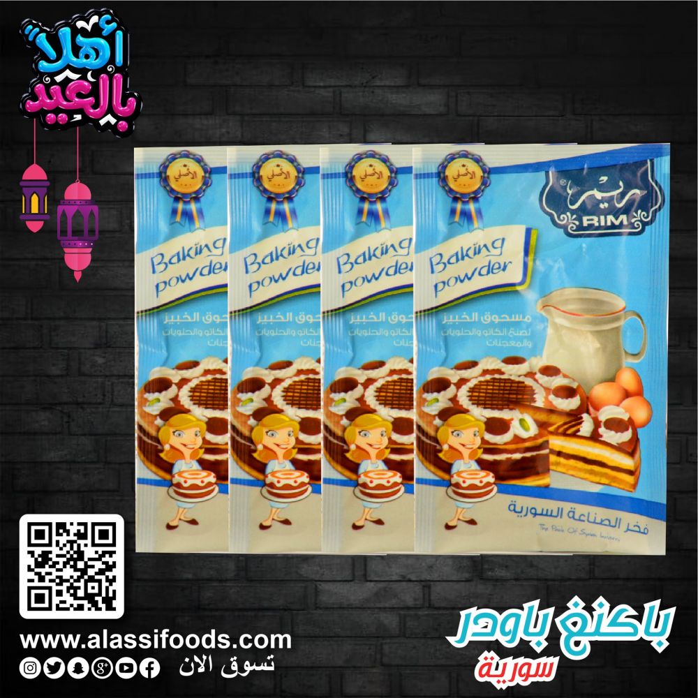 Alassi sweets and Food products Qatar offers 2021