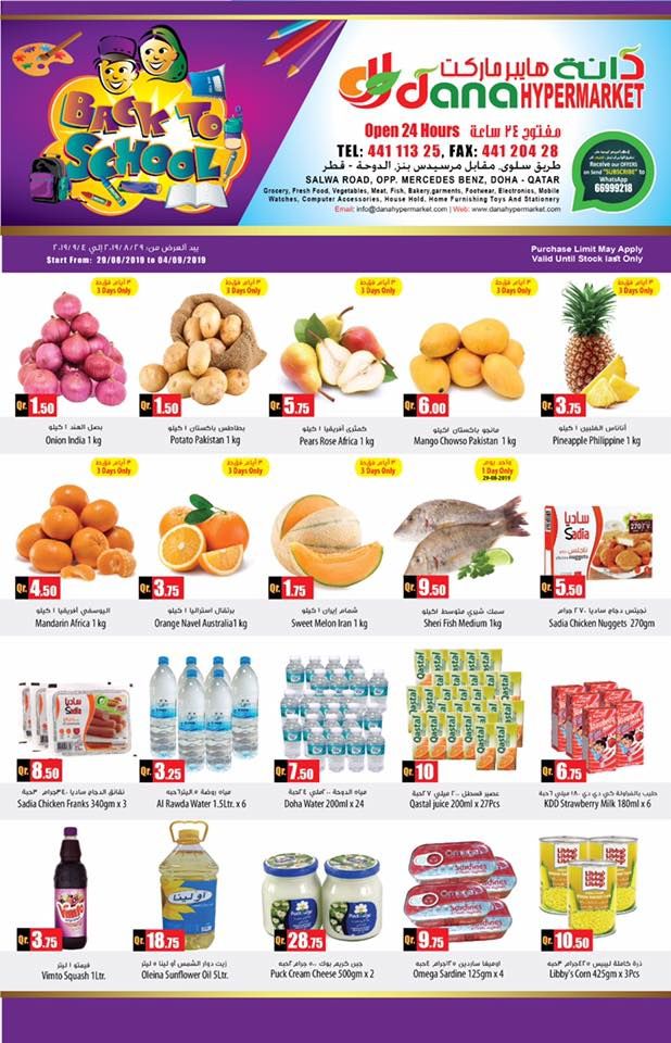 dana haypermarket Qatar Offers