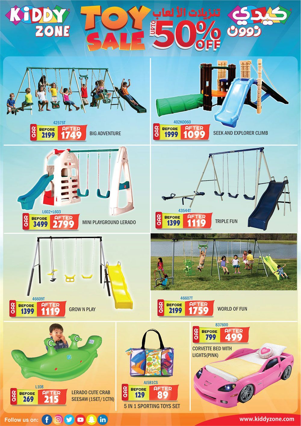 Summer Toy Sale - Kiddy Zone Offers Qatar  2019