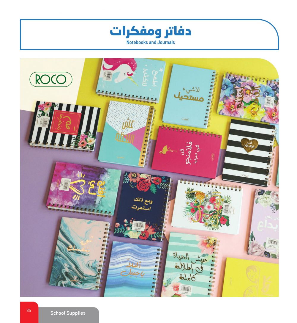 Jarir Bookstore Qatar Offers 2021