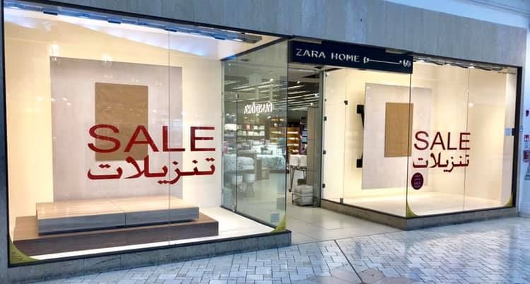 ZARA HOME Qatar Offers