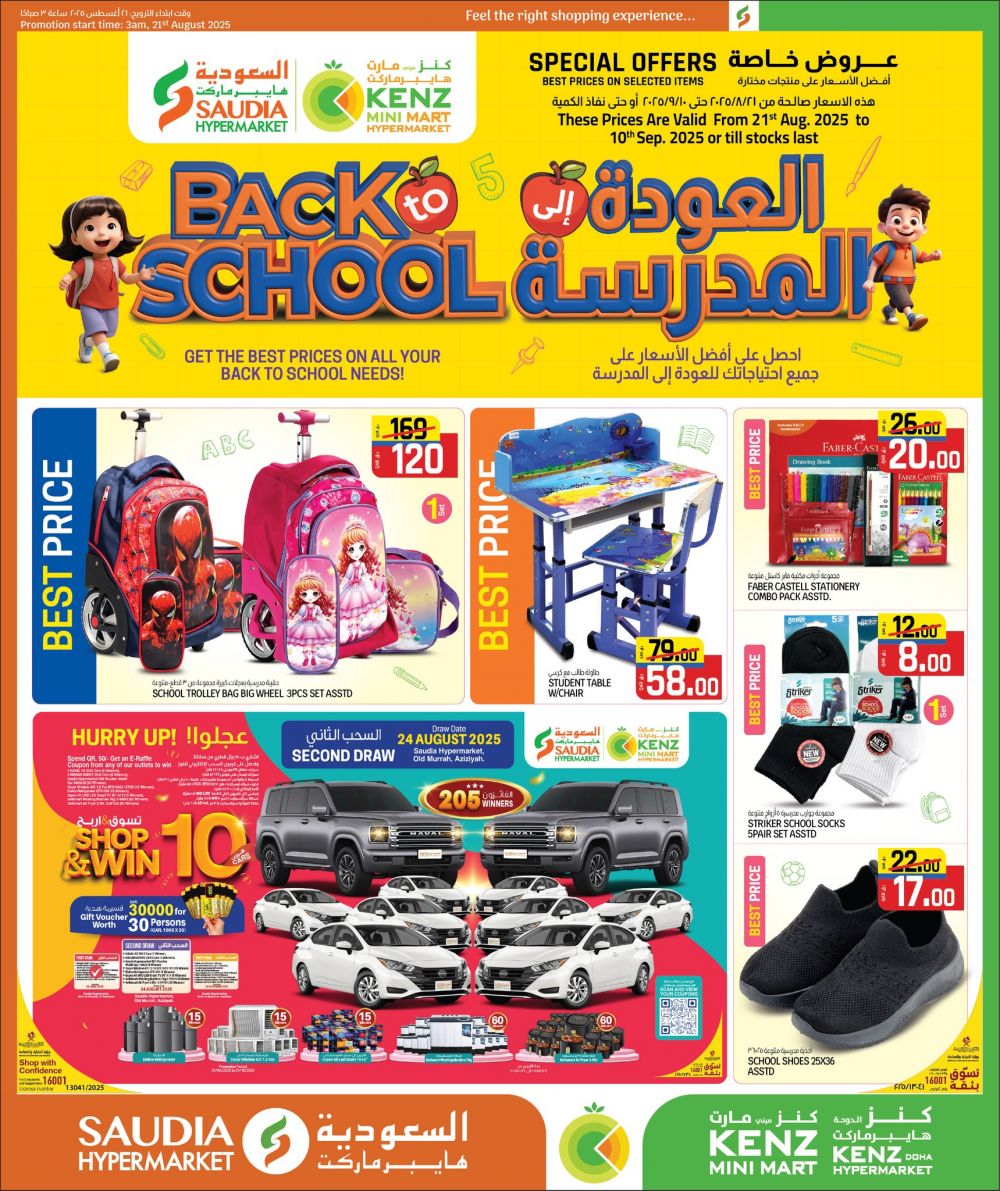 KENZ Mini Mart Qatar offers 2025