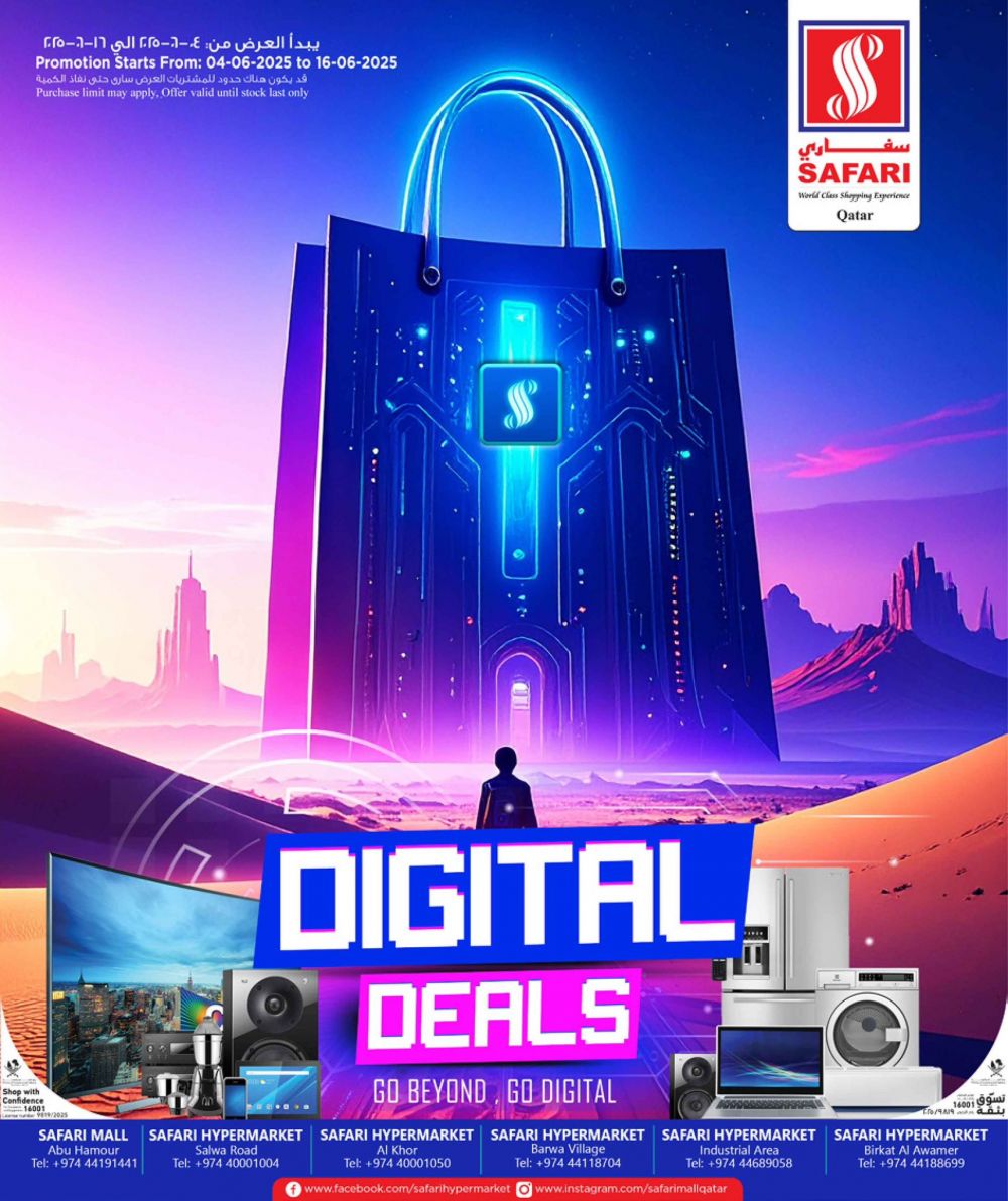 Safari Hypermarket Qatar offers 2025