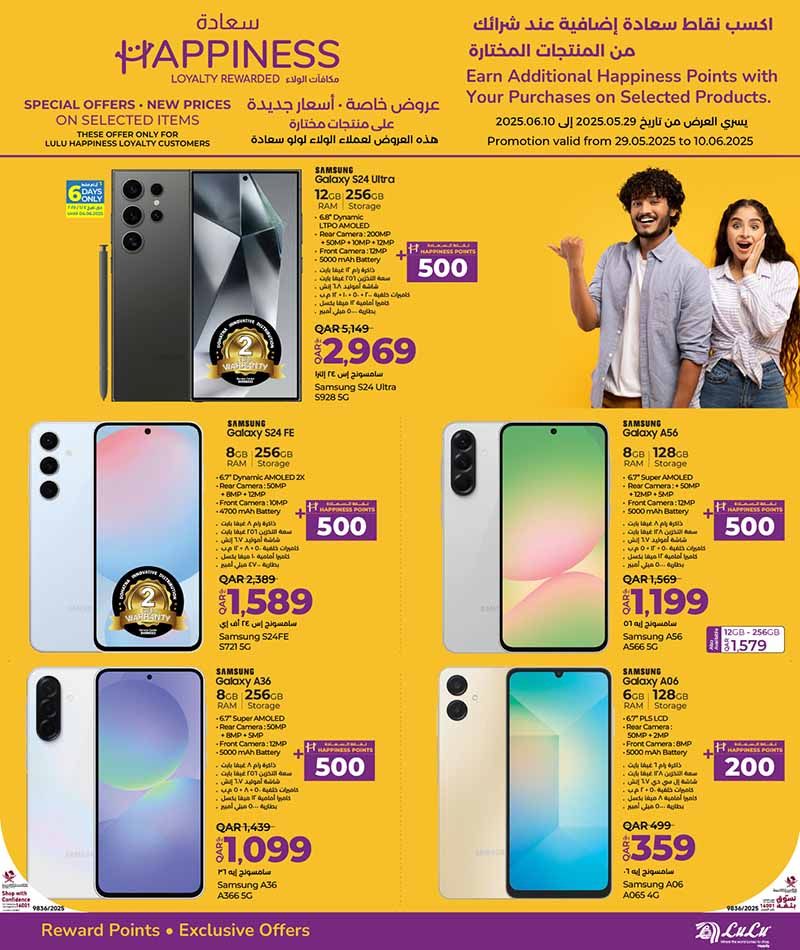 LULU Hypermarket Qatar Offers 2025