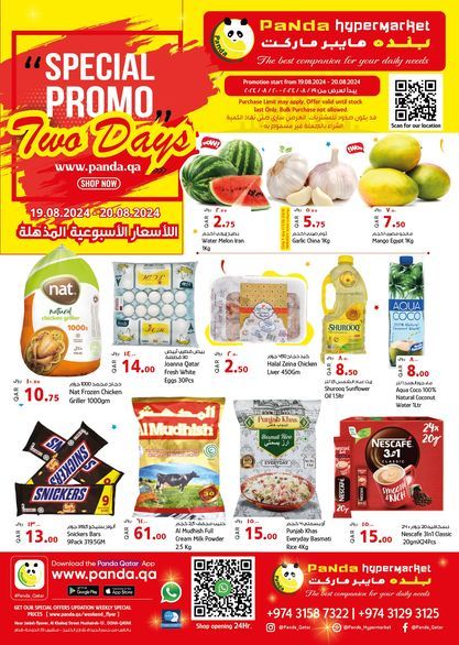 Panda Hypermarket Qatar Offers  2024