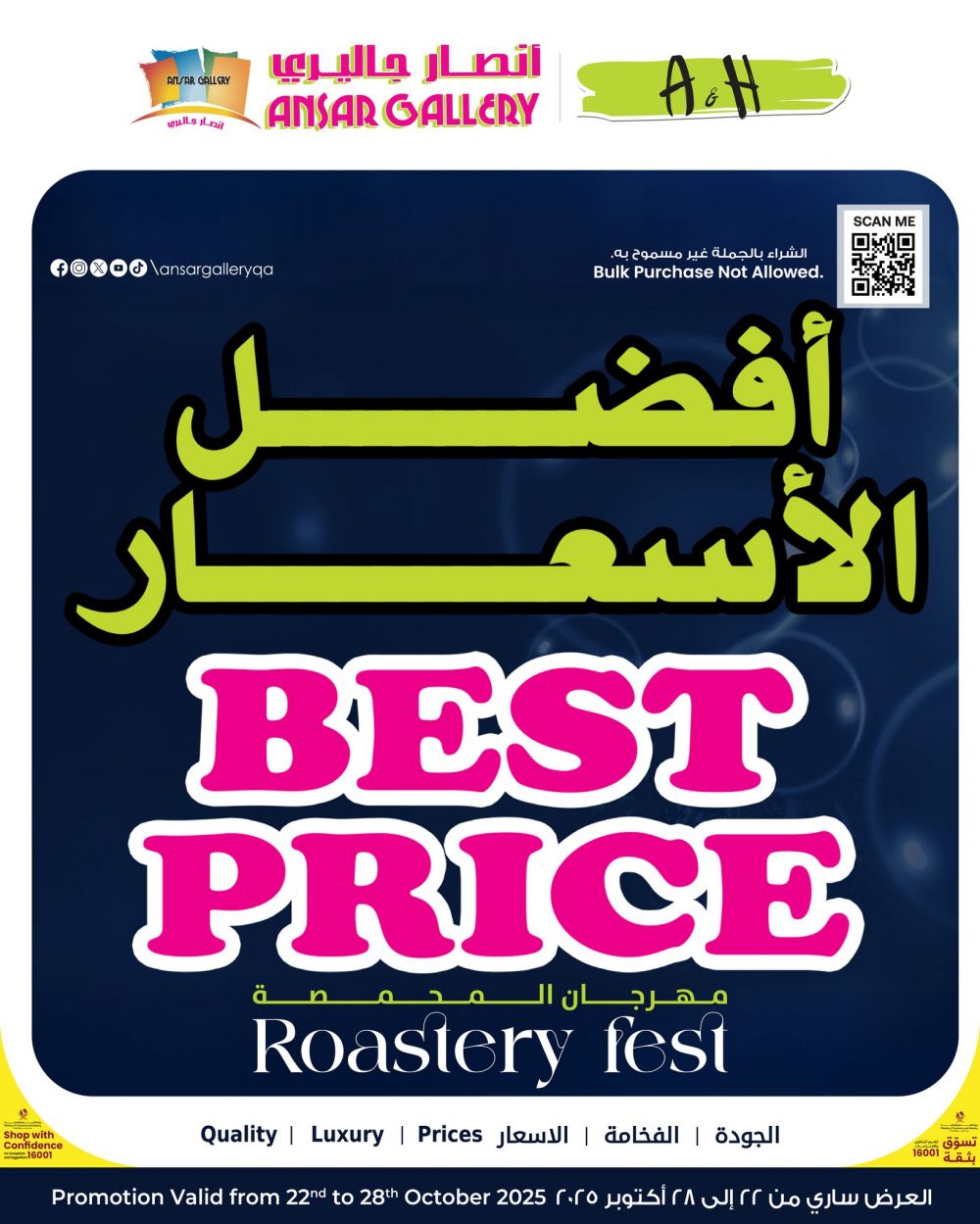 Ansar Gallery Qatar offers 2025