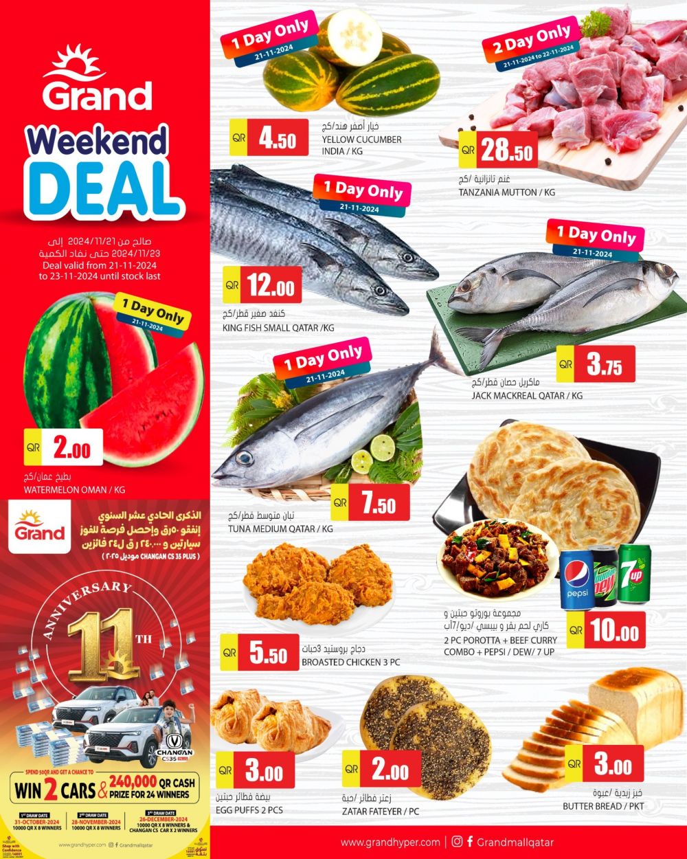 Grand Hypermarket Qatar offers 2024