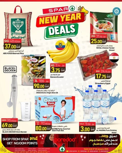 Spar Hypermarket Qatar Offers 2025