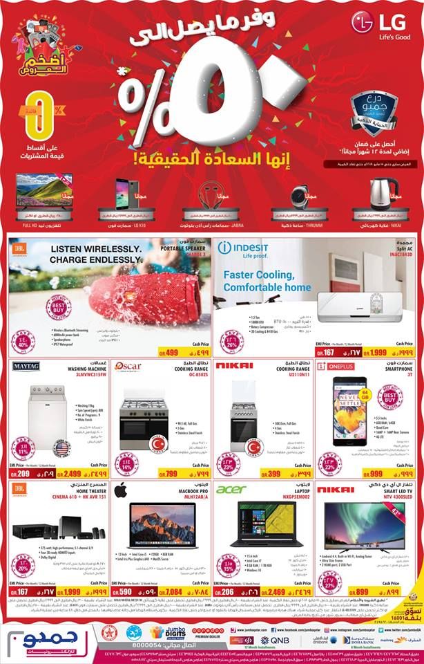 Jumbo Electronics  Qatar Offers