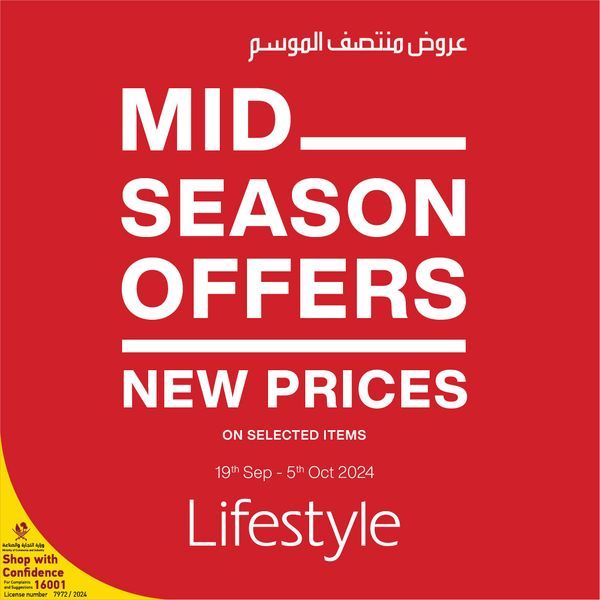 LIFESTYLE Qatar offers 2024