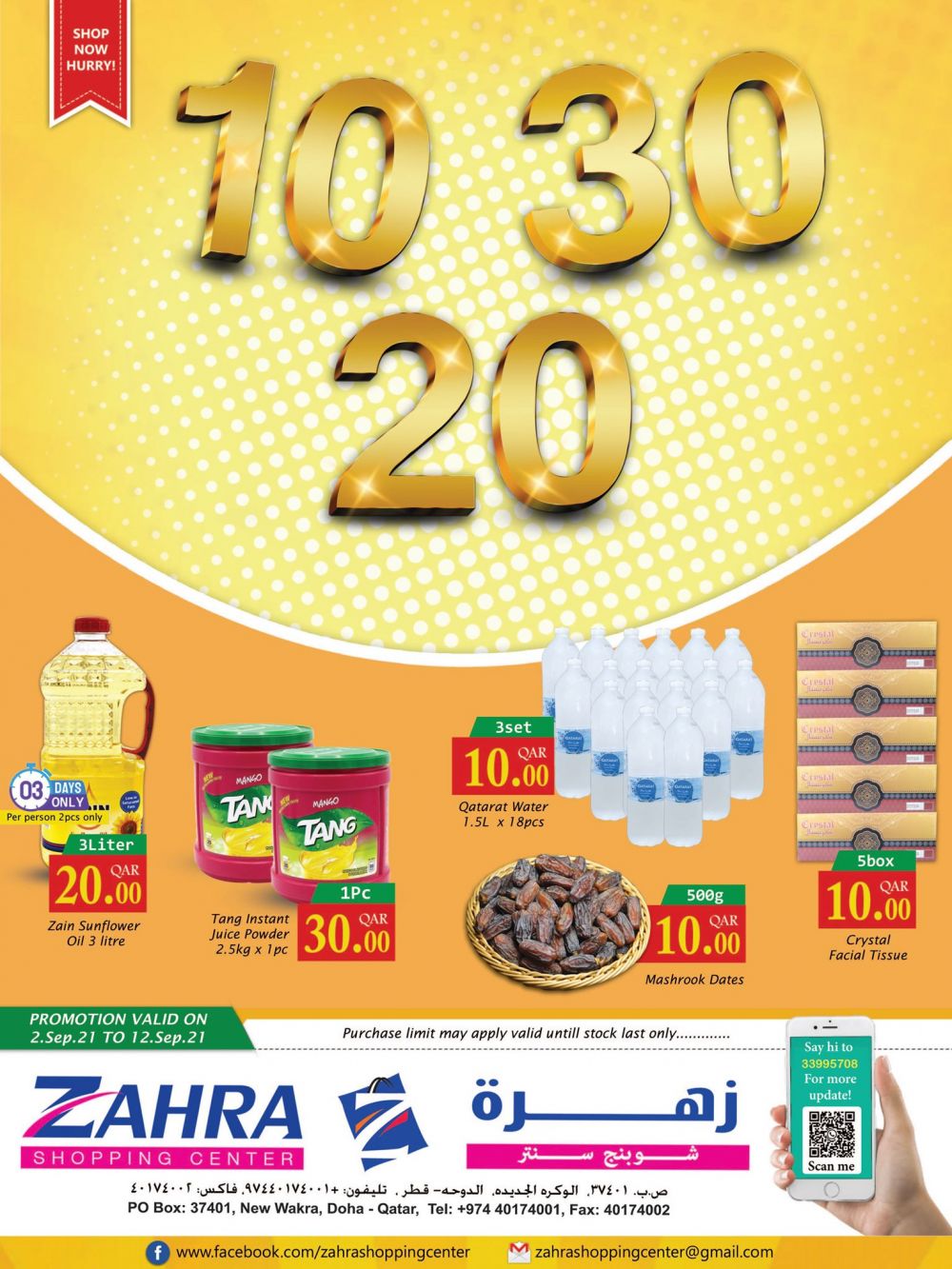 Zahra Shopping Center Qatar offers 2021