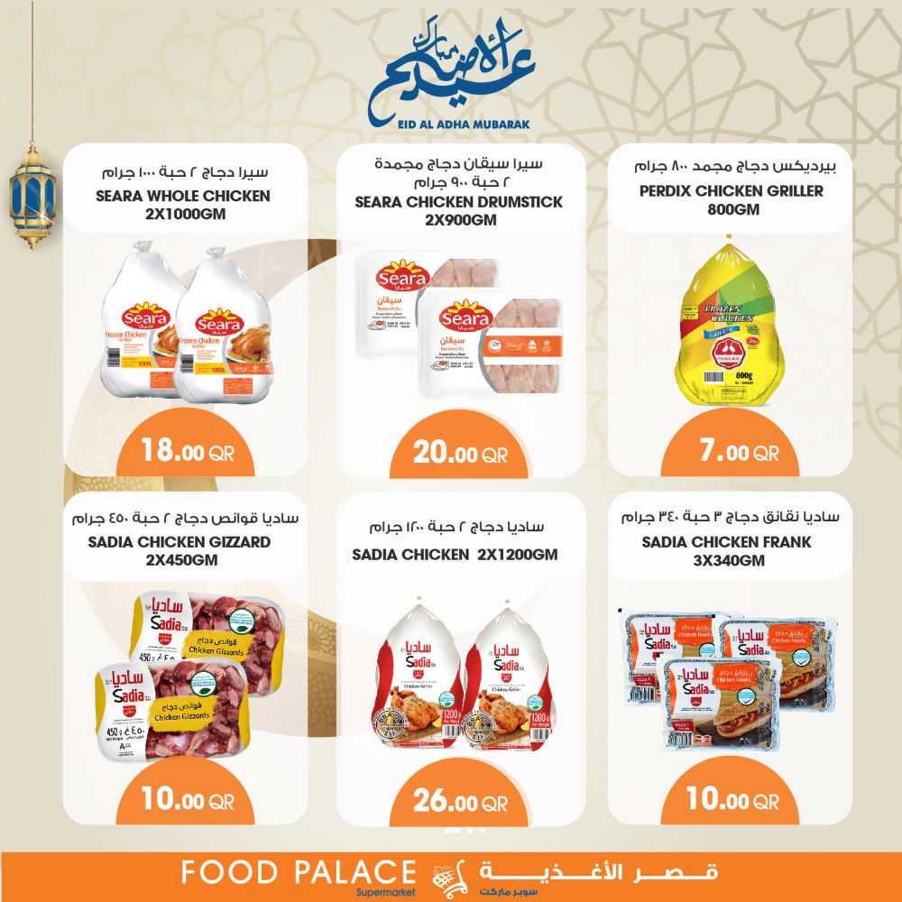 Food Palace Qatar offers 2021