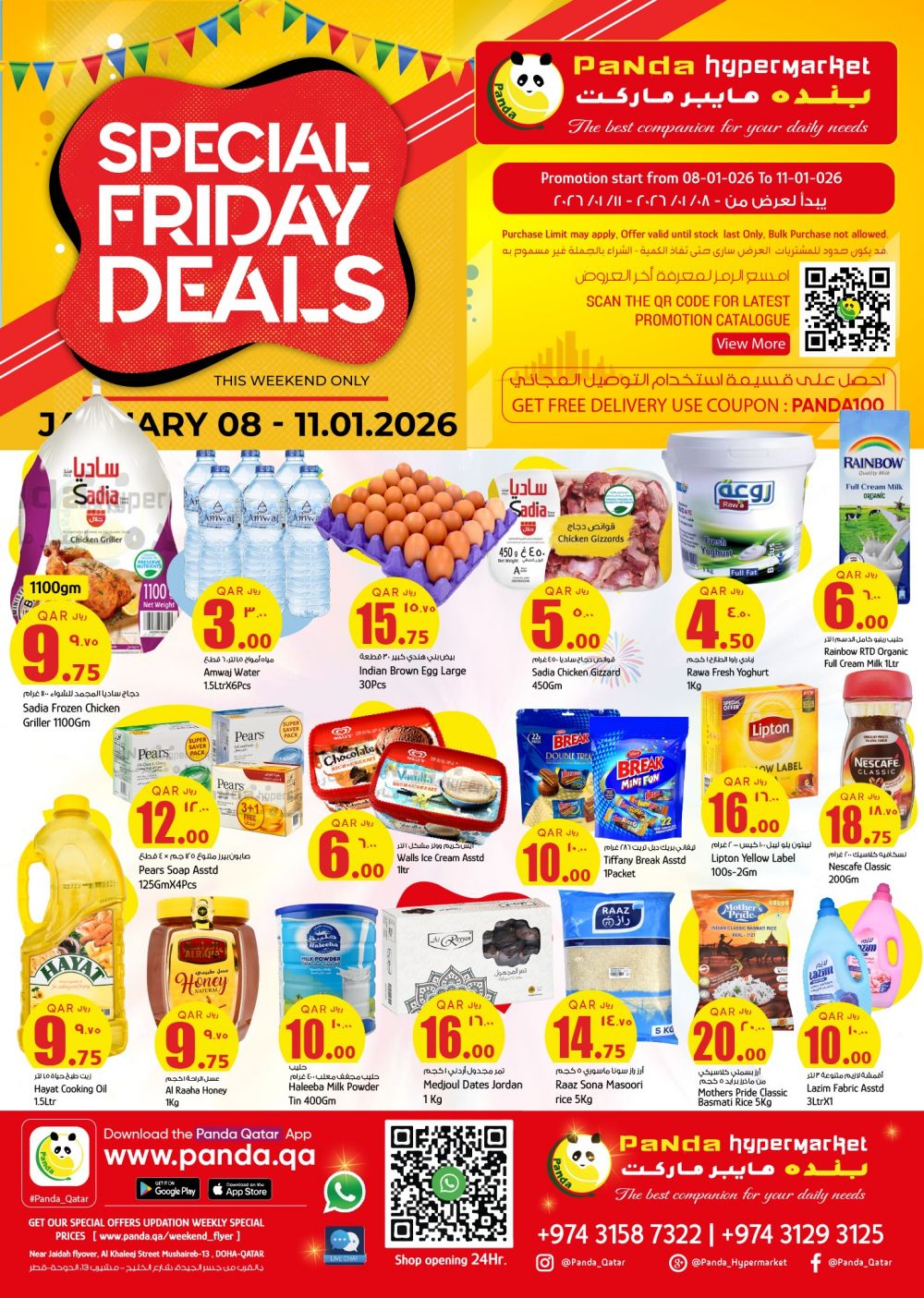 عروض بنده هايبرماركت قطر 2026