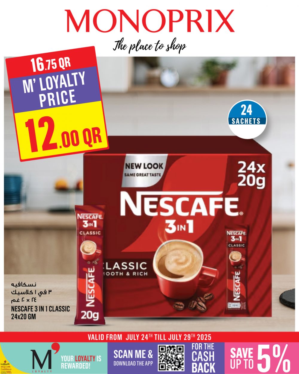 Monoprix Qatar Offers 2025