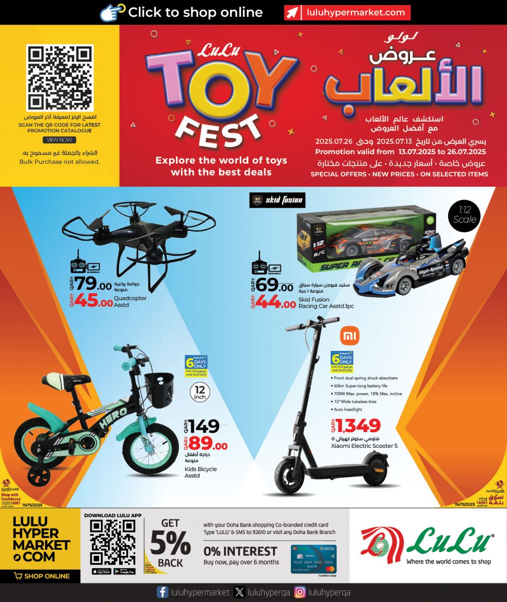 LULU Hypermarket Qatar offers 2025