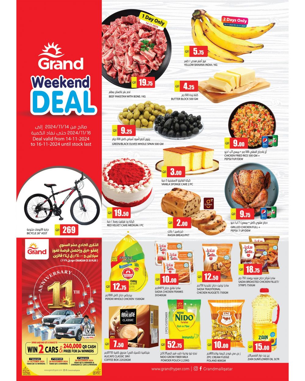 Grand Hypermarket Qatar offers 2024