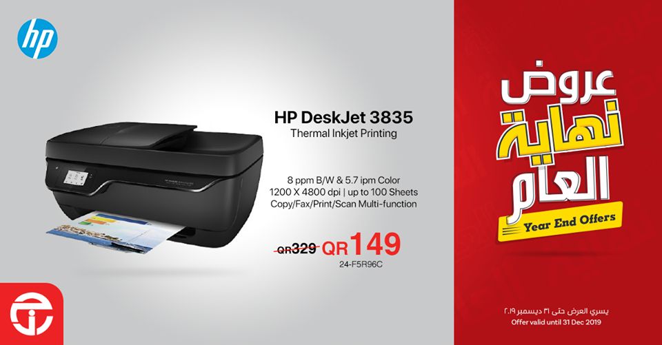 Amazing price on HP Printer. -Jarir bookstore Qatar
