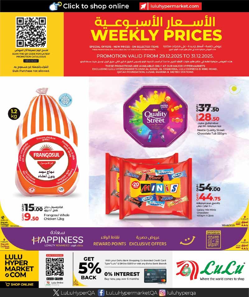 LULU Hypermarket Qatar offers 2025