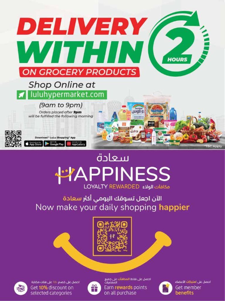 LULU Hypermarket Qatar Offers 2024