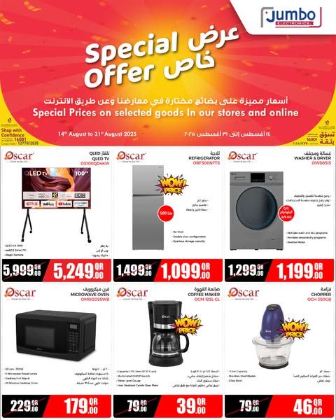 Jumbo Electronics Qatar offers 2025