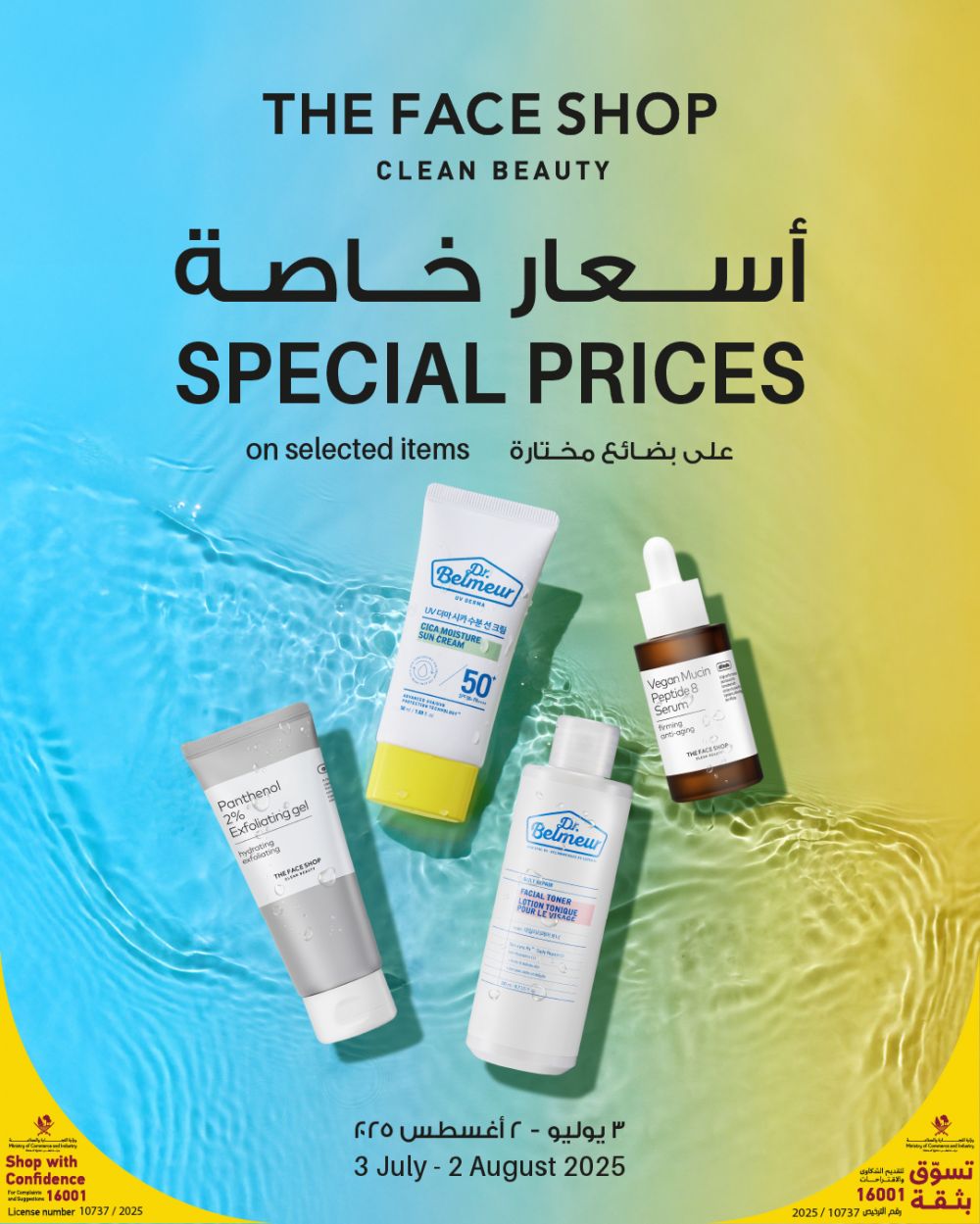THE FACESHOP Qatar Offers 2025