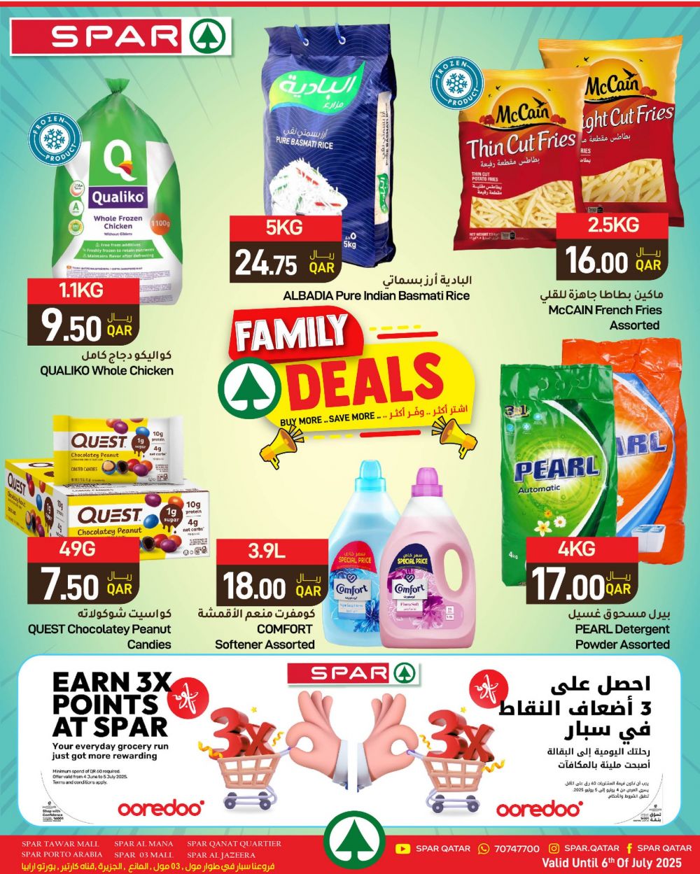 SPAR Hypermarket Qatar offers 2025