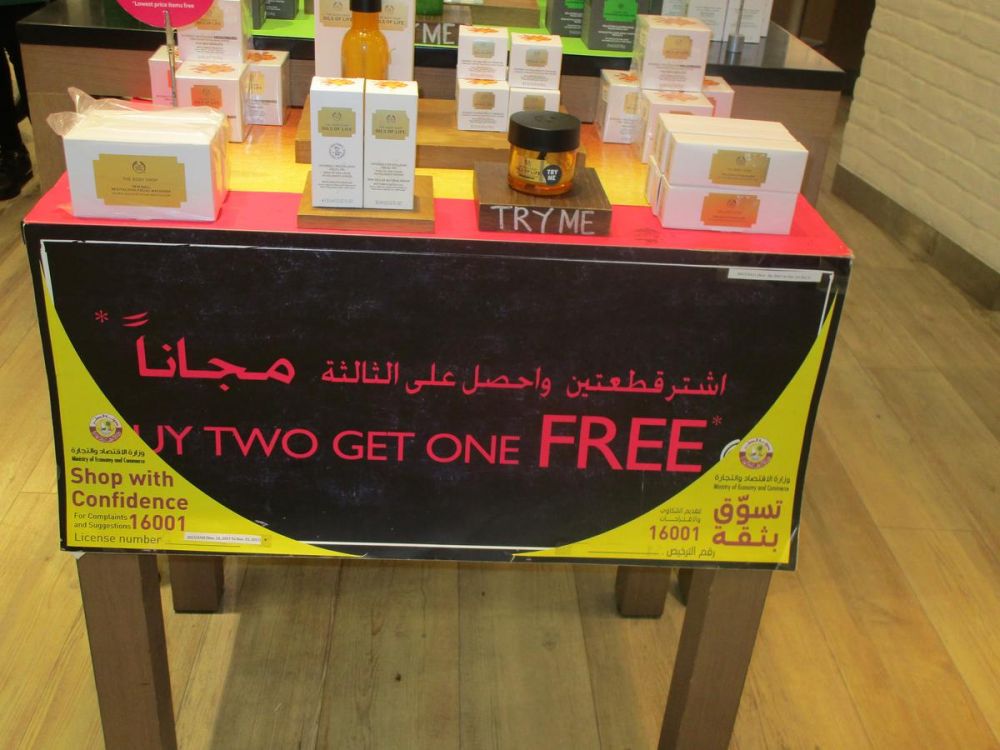 The Body Shop - Buy 2 Get 1 Free