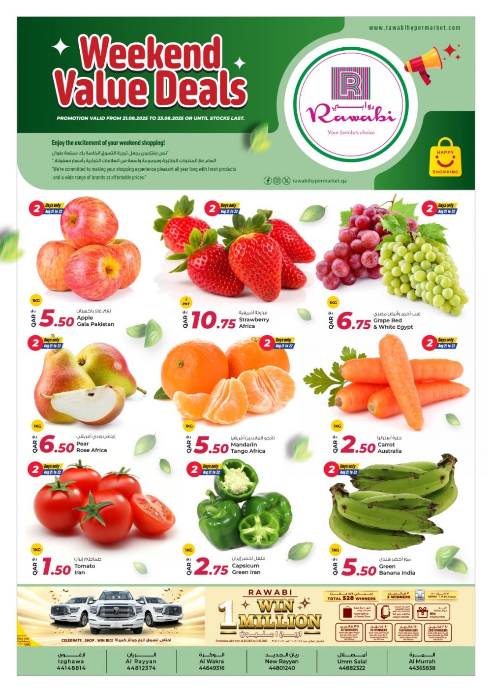 AL RAWABI Hypermarket Qatar Offers 2025