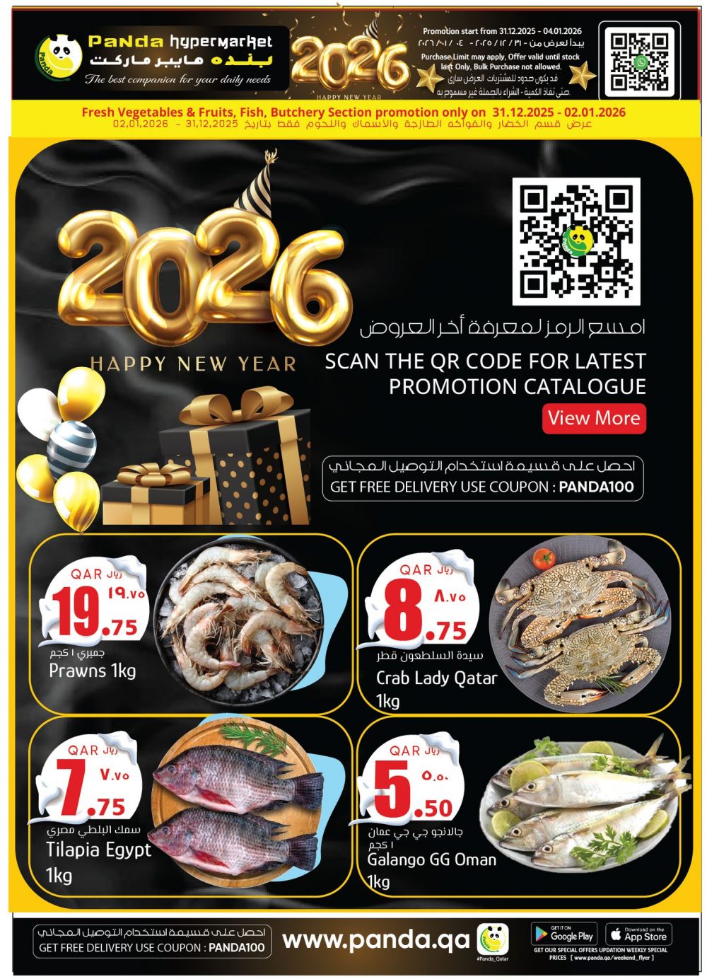 Panda Hypermarket Qatar offers 2025