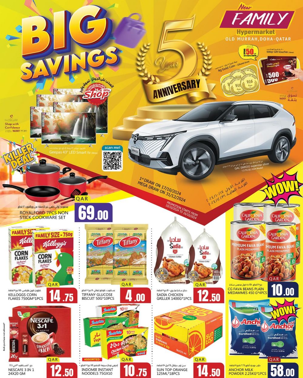 New Family Hypermarket Qatar offers 2024