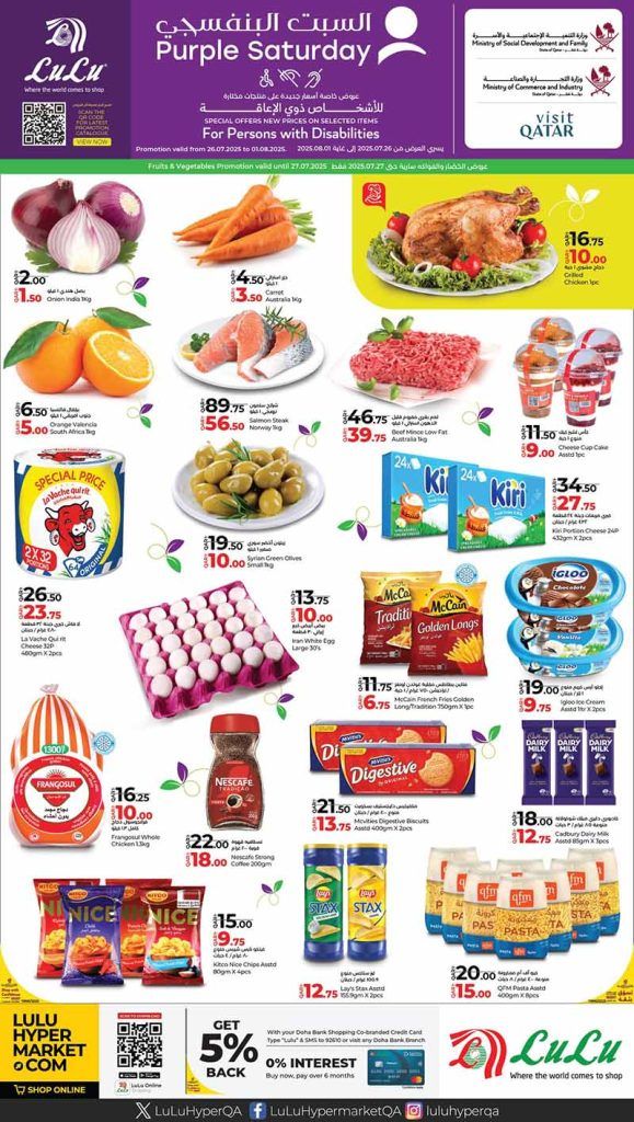 LULU Hypermarket Qatar offers 2025