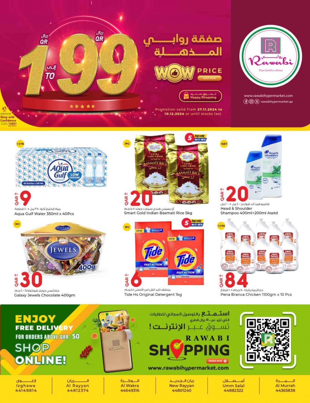 Al Rawabi Hypermarket Qatar offers 2024