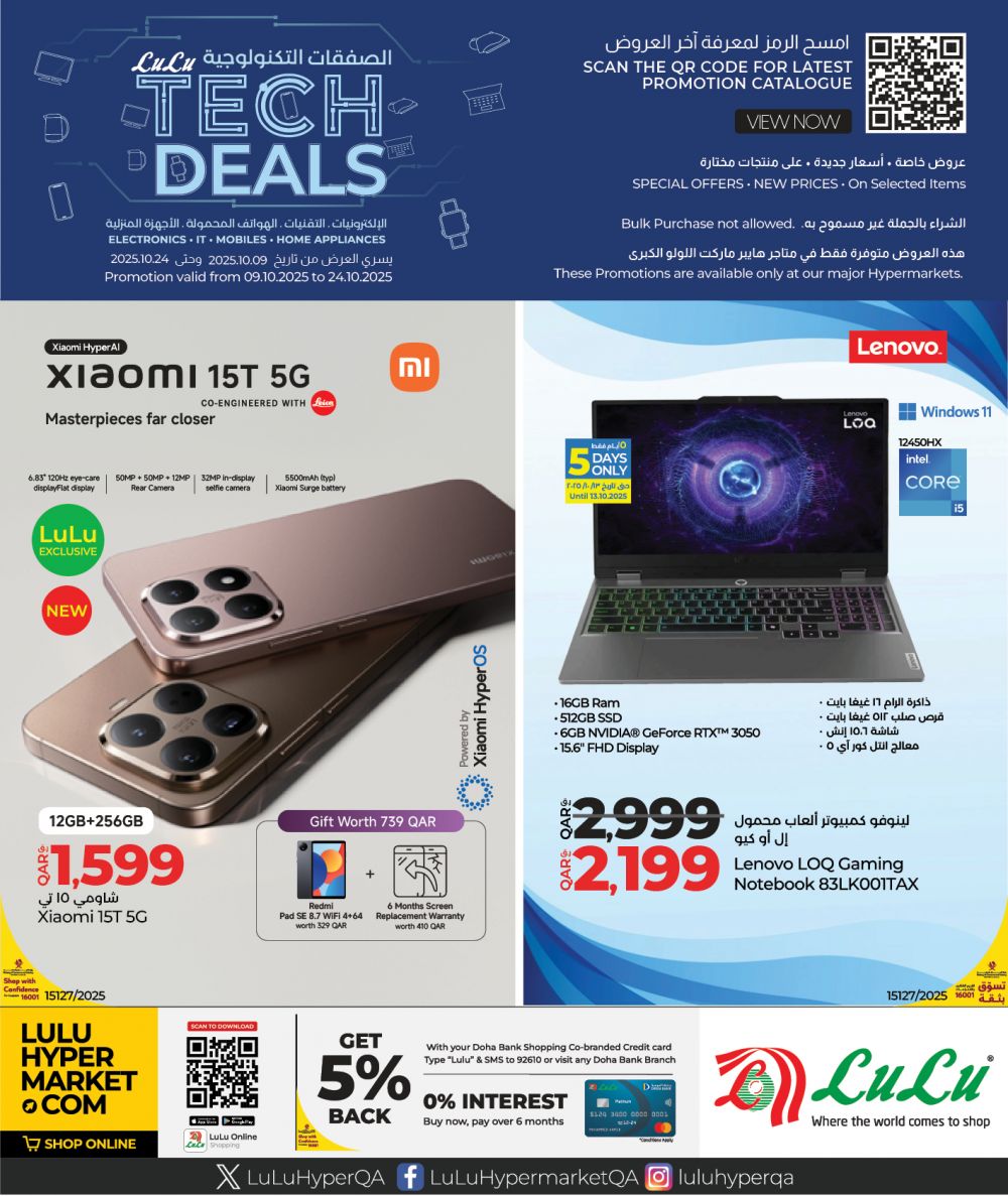 LULU Hypermarket Qatar offers 2025