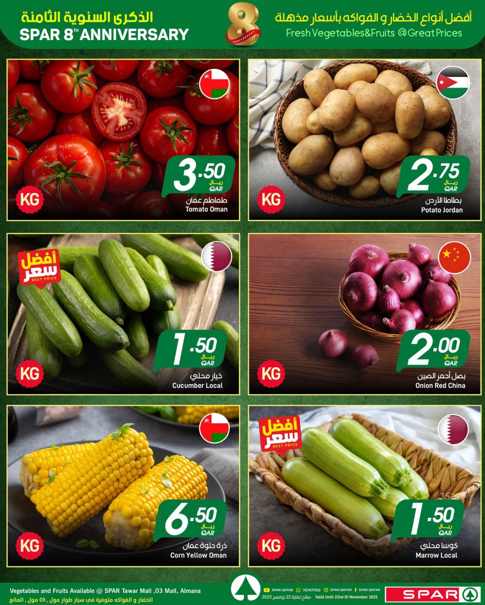 SPAR Hypermarket Qatar offers 2025