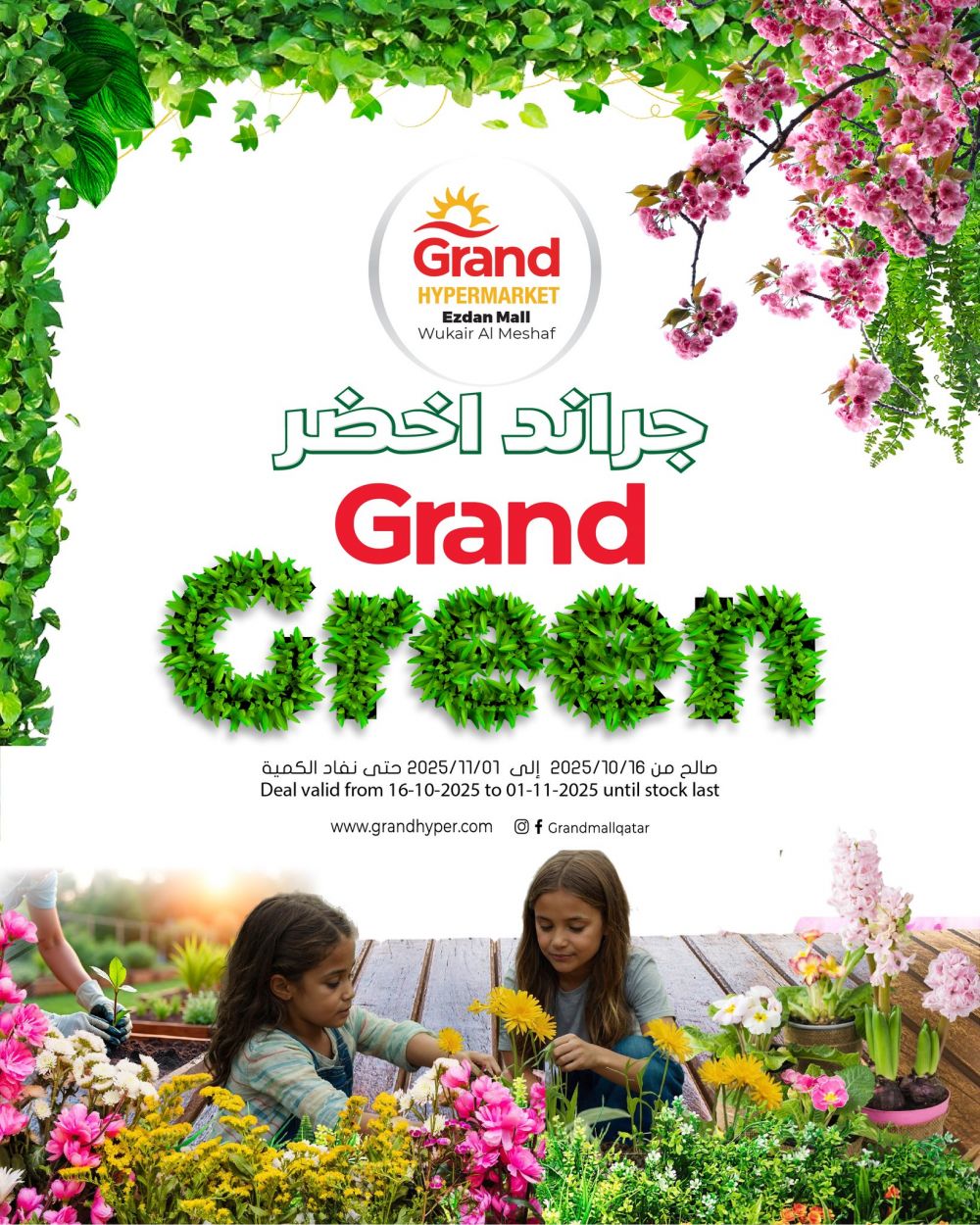 Grand Mall Qatar offers 2025