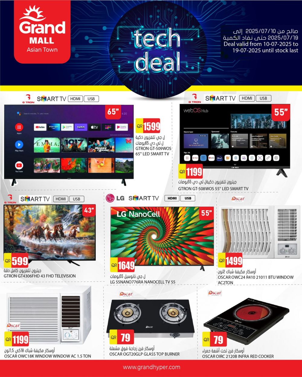 Grand Mall Qatar offers 2025